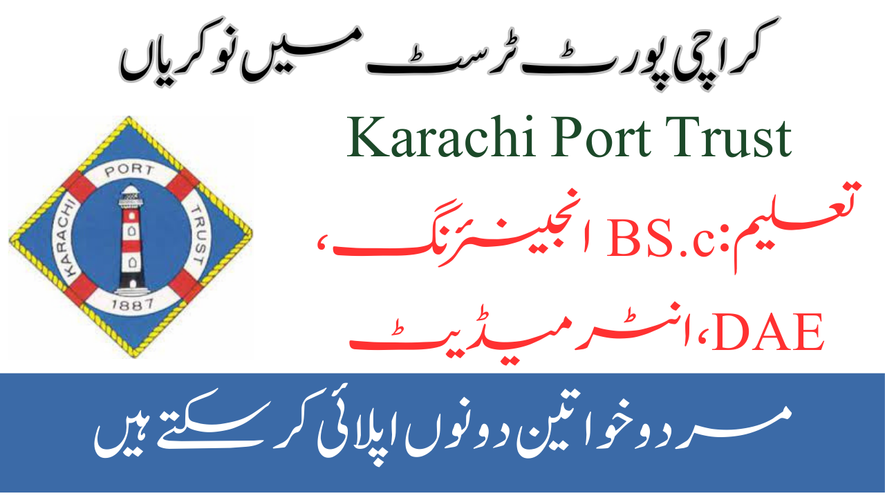 Karachi Port Trust Jobs 2024