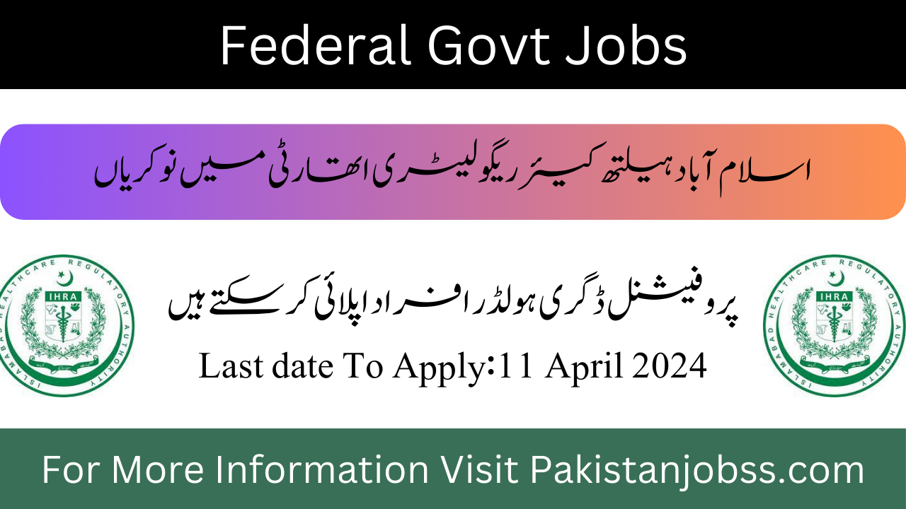 Islamabad Healthcare Regulatory Authority Jobs 2024