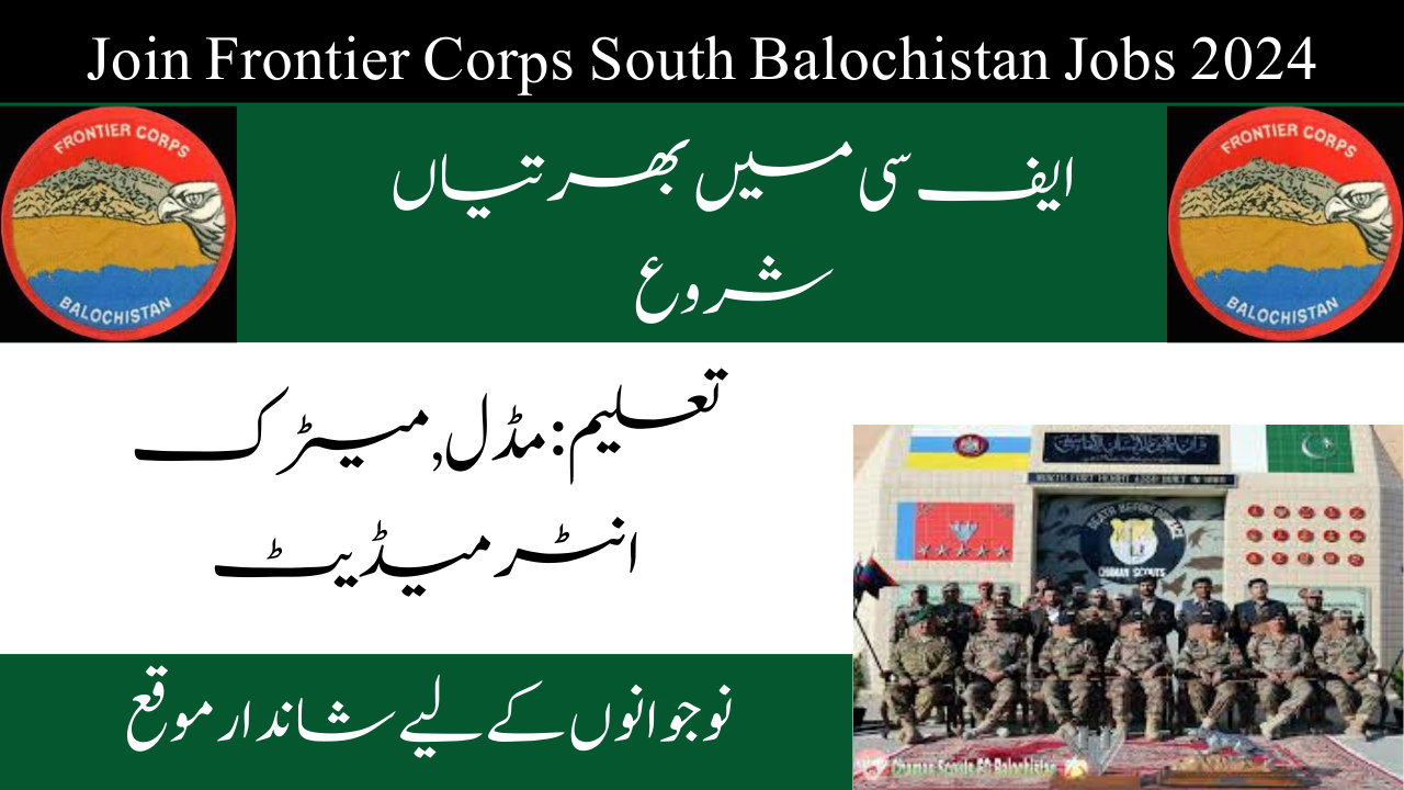Frontier Corps South Balochistan Jobs 2024