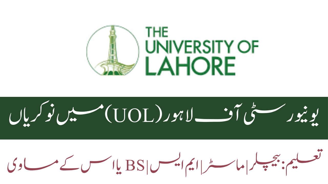 University Of Lahore (UOL) Jobs 2024