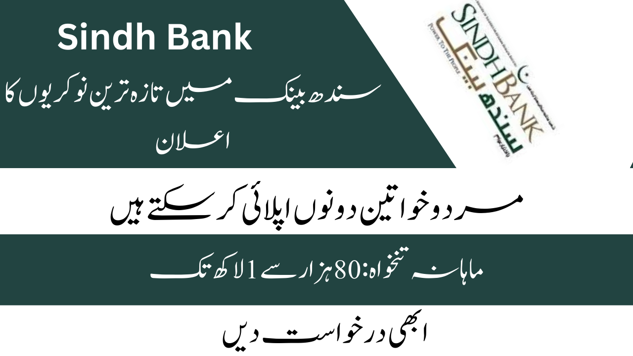 Sindh Bank (SBL) Jobs 2024