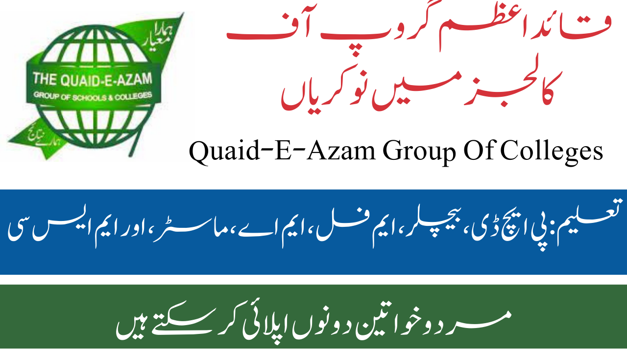 Quaid-E-Azam Group Of Colleges Jobs 2024