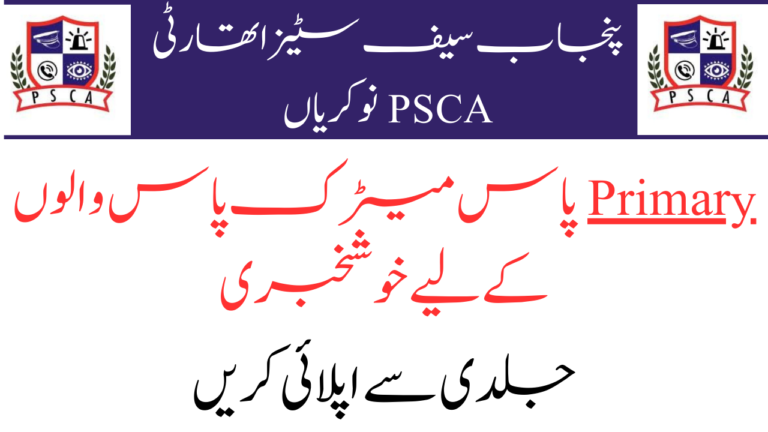 Punjab Safe Cities Authority PSCA Jobs 2024