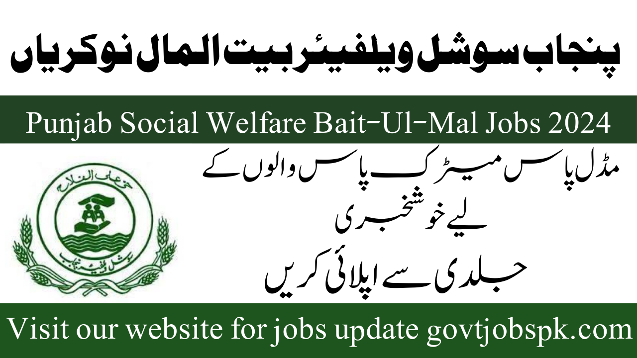 Punjab Social Welfare Bait-Ul-Mal Jobs 2024