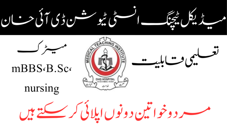 Medical Teaching Institution D.I Khan Jobs 2024