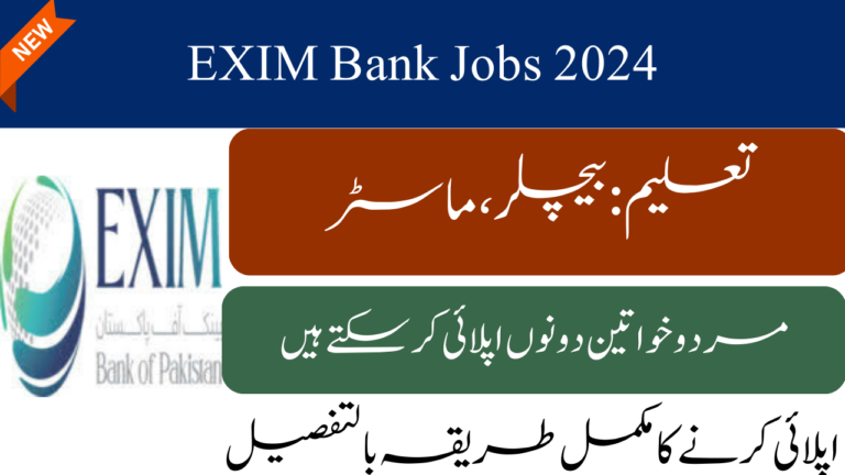 EXIM Bank Jobs 2024