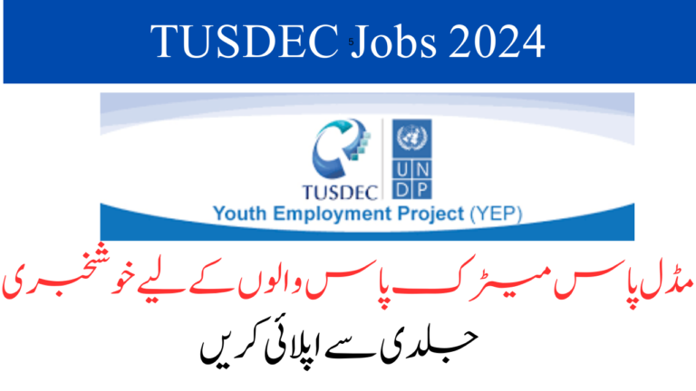 TUSDEC Jobs 2024